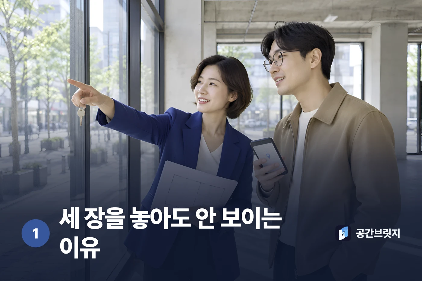 세 장을 놓아도 안 보이는 이유. 금액이 아니라 적는 단위가 다릅니다