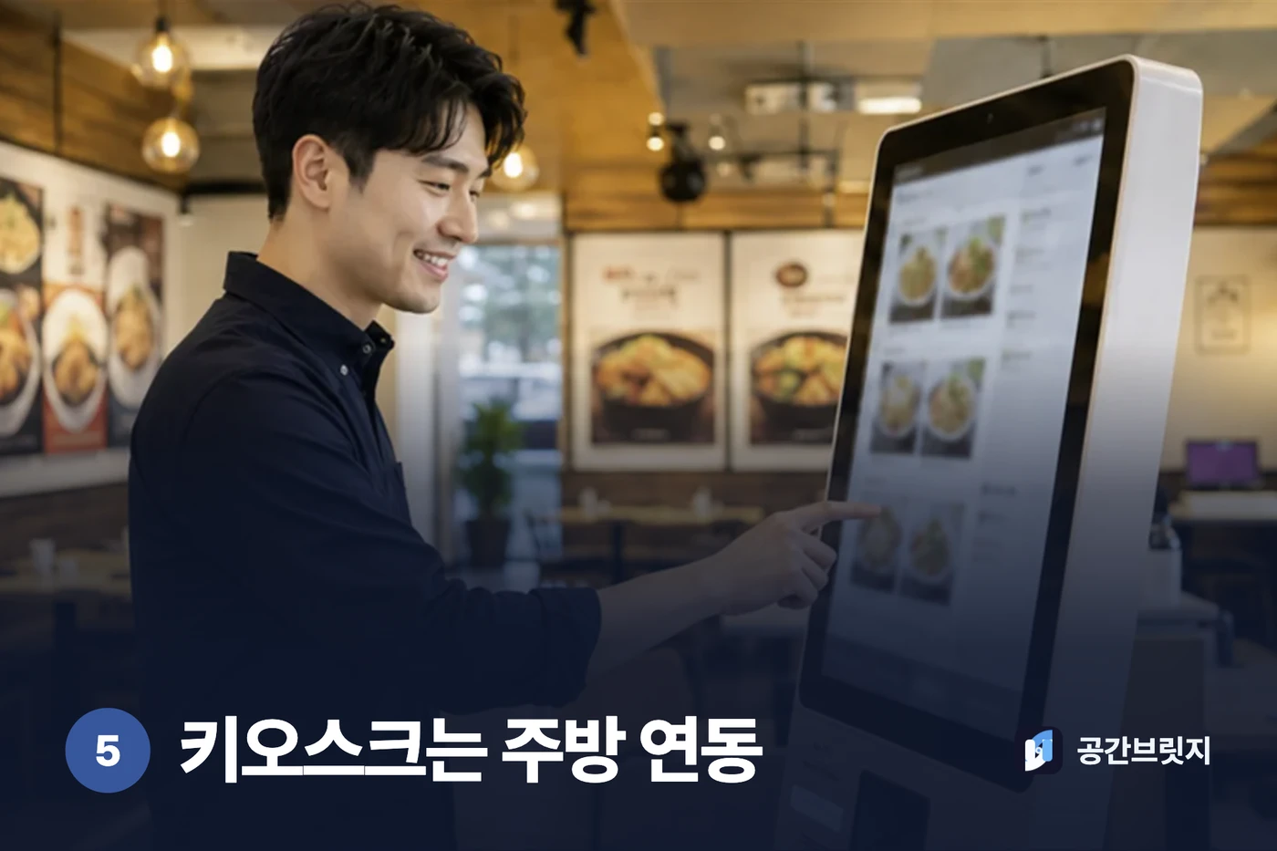 키오스크는 주방 연동. 주방 프린터가 값에 들어 있는지 봅니다